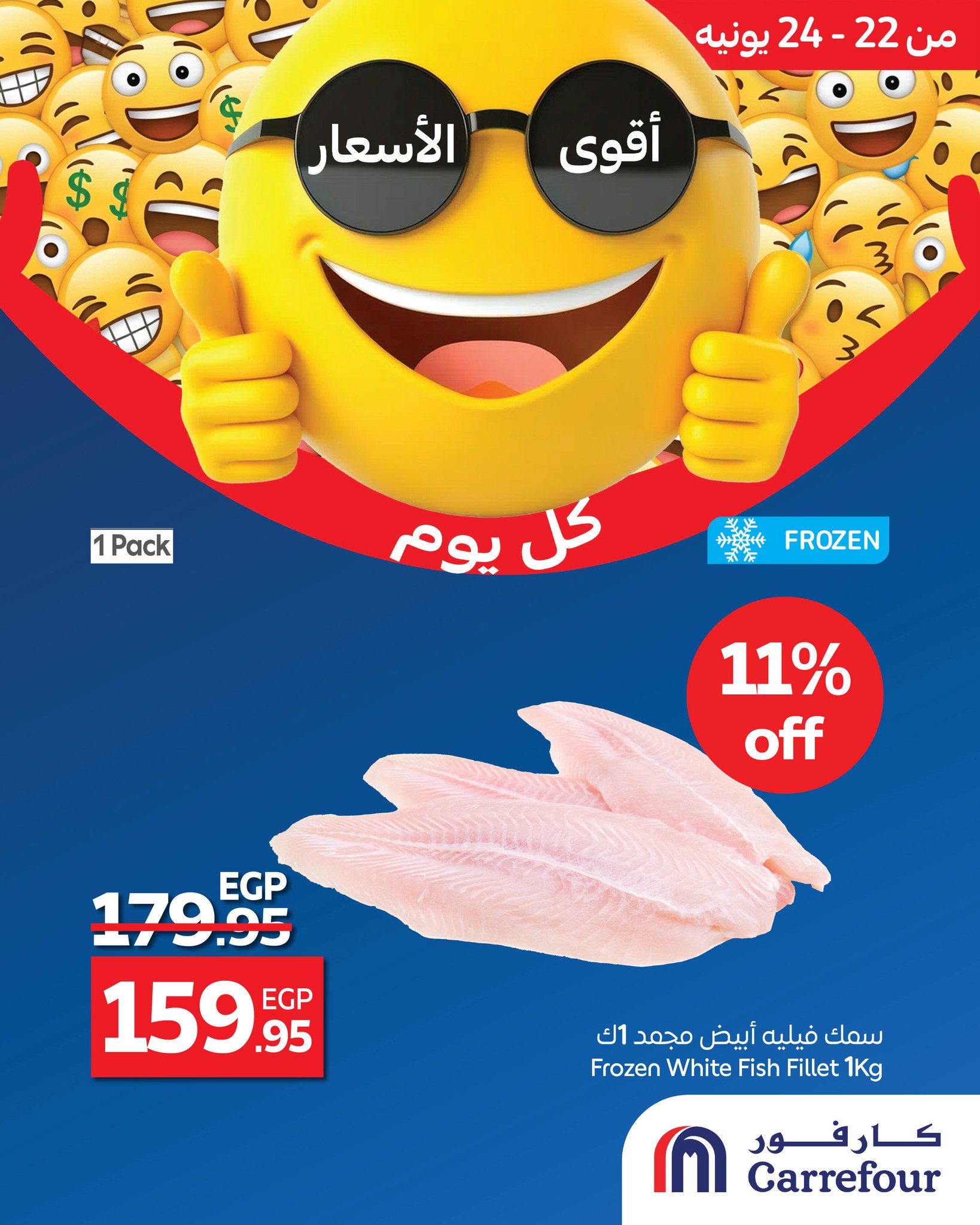carrefour offers from 21jun to 8jun 2025 عروض كارفور من 21 يونيو حتى 8 يونيو 2025 صفحة رقم 5